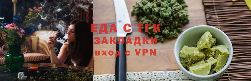 Еда ТГК конопля Ачинск