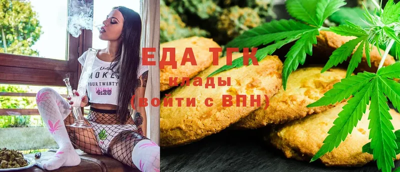 hydra как войти  Ачинск  Canna-Cookies марихуана 