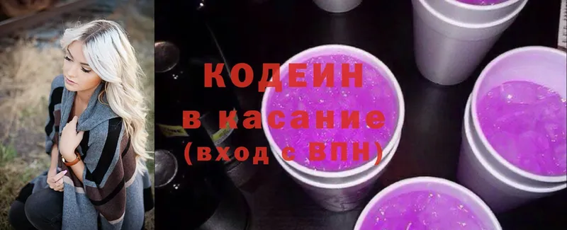 Кодеин напиток Lean (лин)  даркнет состав  Ачинск 