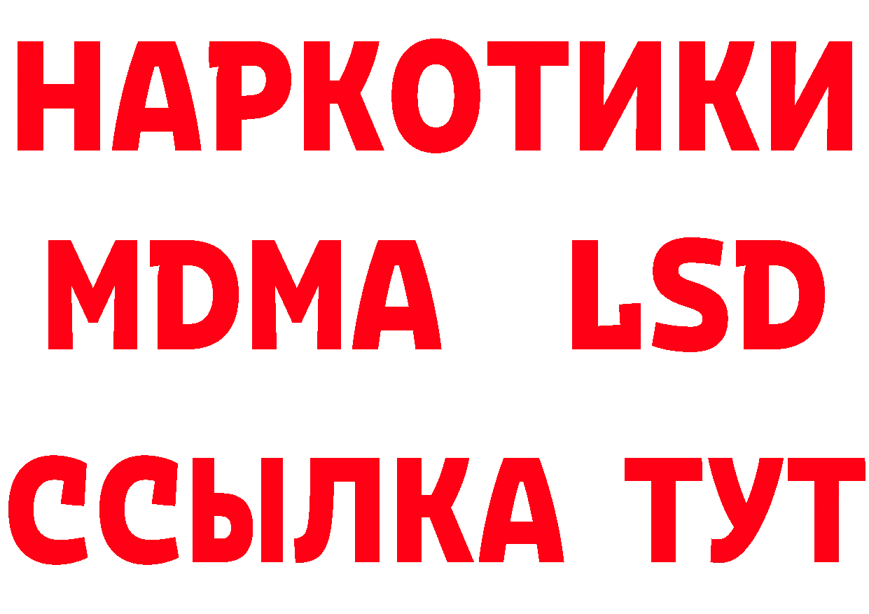 ГАШ хэш зеркало дарк нет hydra Ачинск